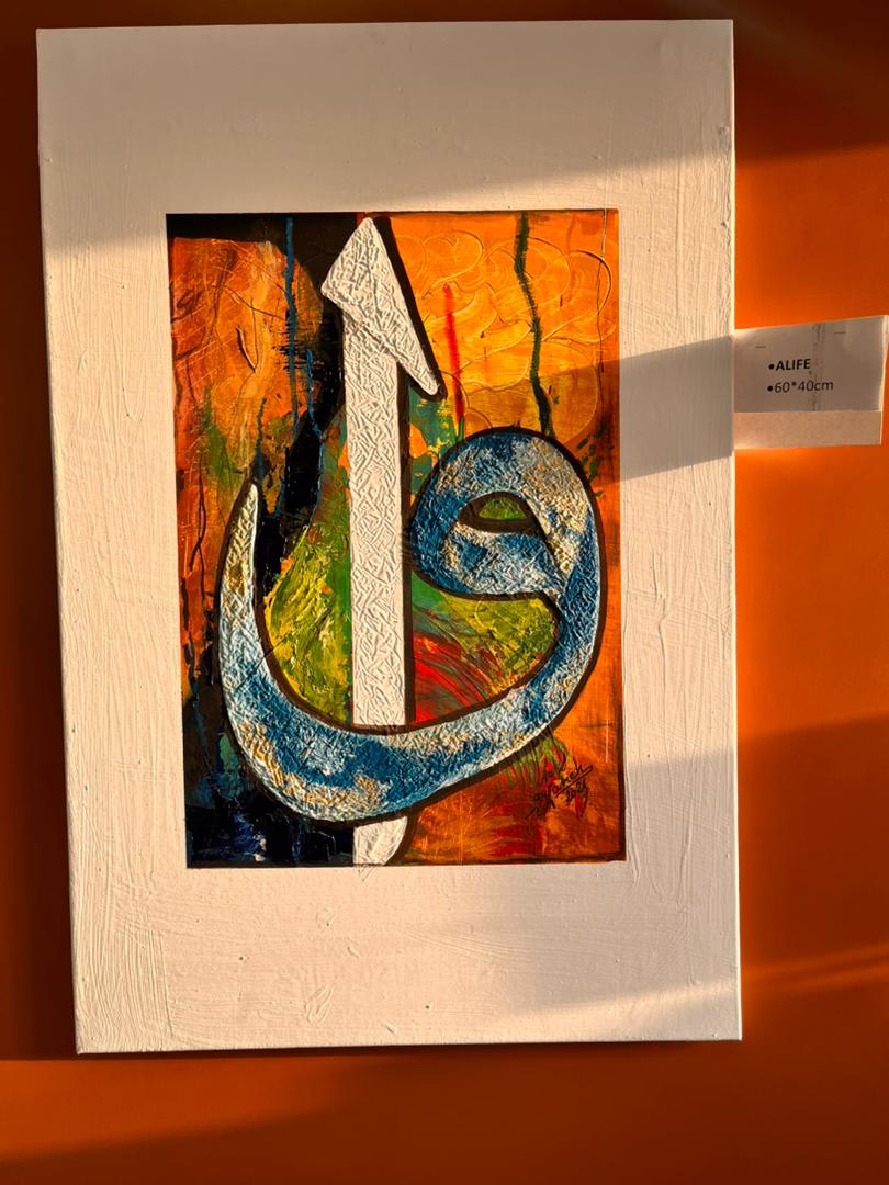 Calligraphie arabe Alif encadrée — Dek Ahmed Moussa